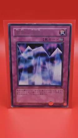 Mirror Wall - Japanese - DL1-104 Rare - YuGiOh-LP - Image 4