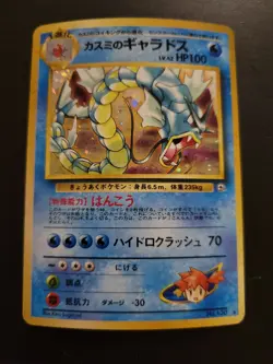 Pokemon Japanese Pocket Monsters Card Gym Series - Misty's Gyarados 130 - Image 1