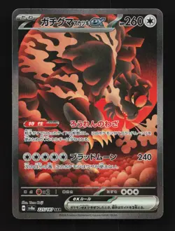 Bloodmoon Ursaluna ex 225/187 LP Terastal Festival ex Japanese Pokemon Card TCG - Image 1