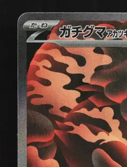 Bloodmoon Ursaluna ex 225/187 LP Terastal Festival ex Japanese Pokemon Card TCG - Image 4