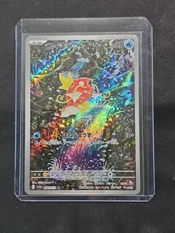 Magikarp Triplet Beat Pokemon Card 080/073 Japanese Edition TCG - Image 1