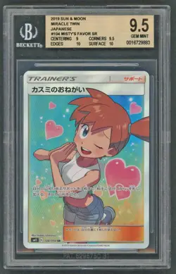 Pokemon Cards - BGS 9.5 Misty's Favor 104/094 - Miracle Twin - GEM MINT PSA CGC - Image 1