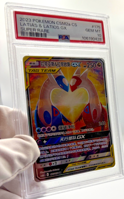 Pokemon Cards - PSA 10 Latias & Latios GX 175/150 - CS CSM2s Super Rare - GEM MT - Image 3