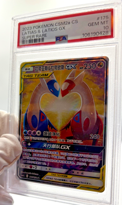 Pokemon Cards - PSA 10 Latias & Latios GX 175/150 - CS CSM2s Super Rare - GEM MT - Image 5