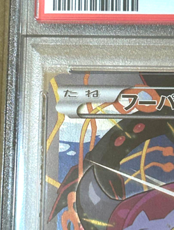 PSA 7 Hoopa Promo Card Pokemon The Movie Full Art Holo Foil 155/XY-P From Japan - Image 2