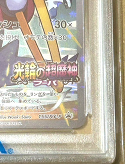PSA 7 Hoopa Promo Card Pokemon The Movie Full Art Holo Foil 155/XY-P From Japan - Image 4