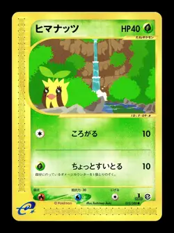 [LP] Sunkern Japanese E5 Mysterious Mountains e-Card Series 013/088 Pokemon B - Image 1