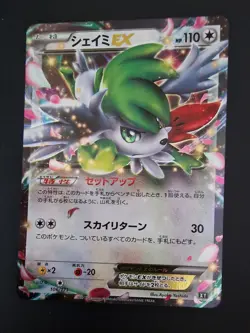 Pokemon Card Shaymin EX 106/171 Holo - Best Of XY Set - Mint - Image 1