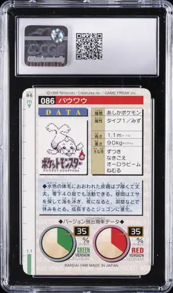 1996 BANDAI CARDDASS POKEMON - PART 2, RED CARD #NO. 086 SEEL CGC 8.5 - Image 2