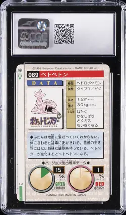 1996 BANDAI CARDDASS POKEMON - PART 1, RED CARD #NO.089 MUK CGC 8.5 - Image 2