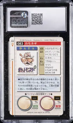 1996 BANDAI CARDDASS POKEMON - PART 1, RED CARD #NO. 083 FARFETCH'D CGC 8 - Image 2