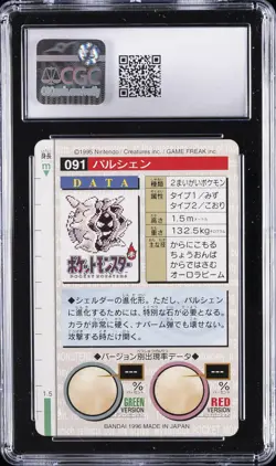 1996 BANDAI CARDDASS POKEMON - PART 2, GREEN CARD #NO. 091 CLOYSTER CGC 7.5 - Image 2