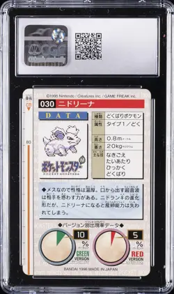 1996 BANDAI CARDDASS POKEMON - PART 1, RED CARD #NO. 030 NIDORINA CGC 8 - Image 2
