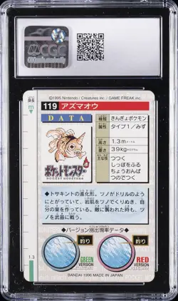1996 BANDAI CARDDASS POKEMON - PART 2, RED CARD #NO. 119 SEAKING CGC 8.5 - Image 2
