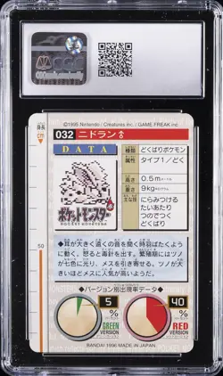 1996 BANDAI CARDDASS POKEMON - PART 2, RED CARD #NO. 032 NIDORAN CGC 8.5 - Image 2