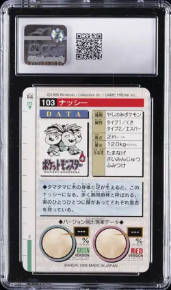 1996 BANDAI CARDDASS POKEMON - PART 2, RED CARD #NO. 103 EXEGGUTOR CGC 8 - Image 2