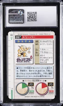 1996 BANDAI CARDDASS POKEMON - PART 2, RED CARD #NO. 097 HYPNO CGC 8.5 - Image 2
