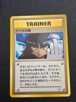 Pokemon TCG Sabrina’s Gaze Gym Banned Artwork Non Holo Japanese Card LP - Image 1