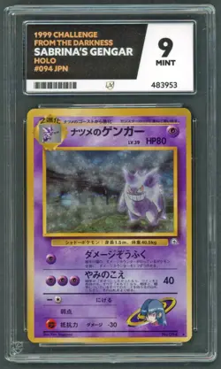 Pokemon Cards - ACE 9 Sabrina's Gengar 094 - Gym JPN - PSA BGS - Image 1