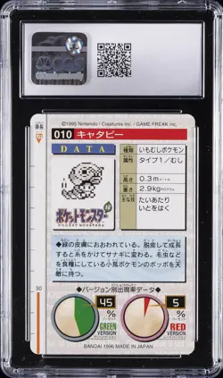 1996 BANDAI CARDDASS POKEMON - PART 1, RED CARD #NO. 010 CATERPIE CGC 9.5 - Image 2