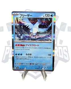 Articuno 144/165 Sv2a: Pokemon Card 151 Holo (Japanese) - Free Shipping - NM - Image 1
