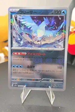 Articuno (Poke Ball Pattern) 144/165 Sv2a: Pokemon Card 151 Holo (Japanese) - NM - Image 1