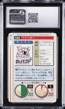 1996 BANDAI CARDDASS POKEMON - PART 1, GREEN CARD #NO. 088 GRIMER CGC 6.5 - Image 2