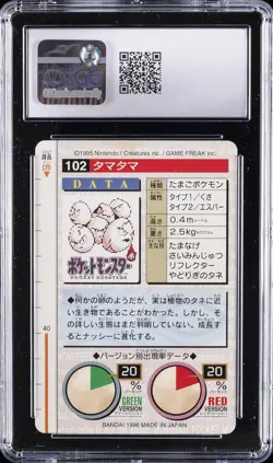 1996 BANDAI CARDDASS POKEMON - PART 2, RED CARD #NO. 102 EXEGGCUTE CGC 7.5 - Image 2