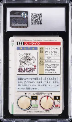 1996 BANDAI CARDDASS POKEMON - PART 2, RED CARD #NO. 123 SCYTHER CGC 7.5 - Image 2