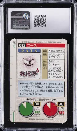 1996 BANDAI CARDDASS POKEMON - PART 2, RED CARD #NO. 092 GASTLY CGC 6 - Image 2
