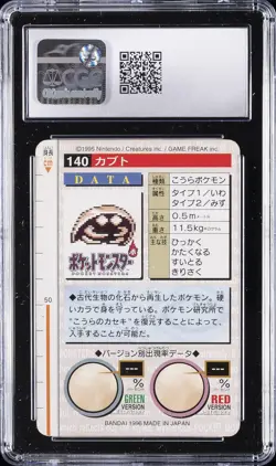 1996 BANDAI CARDDASS POKEMON - PART 2, RED CARD #NO. 140 KABUTO CGC 7 - Image 2