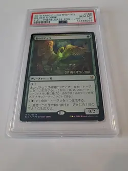 PSA 10 magic the gathering, Gilded Goose, FOIL, #160, 2019 Japan - Image 3