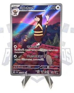 Watchog 152/086 SV11W: White Flare AR (Japanese) - FREE SHIPPING - POKEMON - Image 1