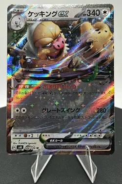 Slaking ex 084/106 Sv8 Super Electric Breaker Holo (JPN)Free Shipping Pokemon NM - Image 2