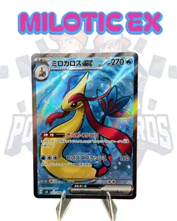 Milotic ex 121/106 Sv8: Super Electric Breaker Holo (JPN) Pokemon Free Shipping - Image 1
