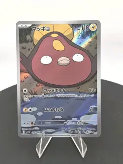 Stunfisk 115/086 SV11W: White Flare AR (Japanese) - FREE SHIPPING NM POKEMON - Image 2