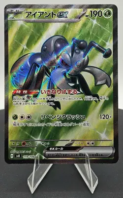 Durant ex 119/106 Sv8 Super Electric Breaker Holo (JPN) Pokemon Free Shipping NM - Image 2