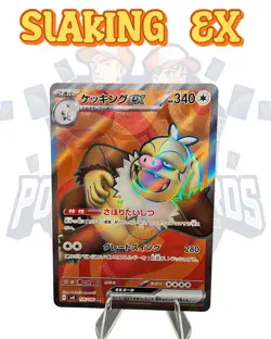 Slaking ex 126/106 Sv8: Super Electric Breaker Holo (JPN)Pokemon Free Shipping - Image 1