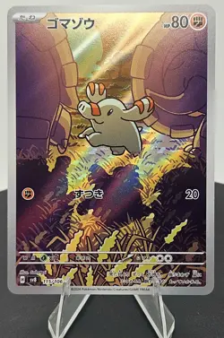 Phanpy 115/106 Sv8: Super Electric Breaker Holo (JPN) Pokemon Free Shipping NM - Image 2