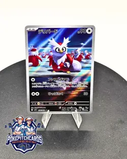 Delibird 074/063 M1s: Mega Symphonia Holo (Japanese) - Free Shipping NM Pokemon - Image 1