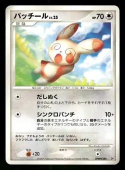 2007 Heavy Played Pokemon Spinda DPBP#380 Shining Darkness DP3 Japanese - Image 1