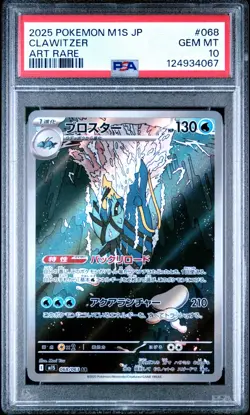 2025 Pokemon M1S JP Clawitzer 068/063 Art Rare PSA 10 - Image 1