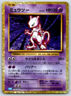 Mewtwo - Holo Pokemon Card Game Classic Blastoise 014/032 CLK NM - Image 1