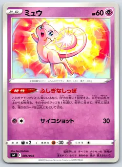 Mew - SVF Ruler of the Black Flame Deck Build Box 005/038 Pokemon Card NM - Image 1