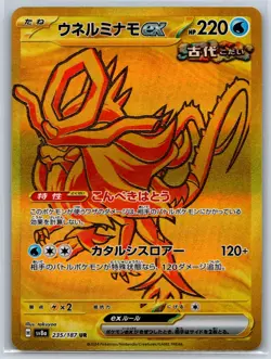 Walking Wake ex - SV8a Terastal Fest ex 235/187 Ultra Rare UR Pokemon Card NM - Image 1