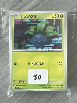 Inferno X - M2 RR R U C Complete Base Set 080/080 - Pokemon Card Japanese US - Image 2