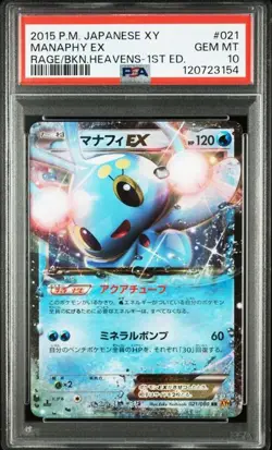 PSA 10 Manaphy EX RR 021/080 Rage of the Broken Heavens 2015 Pokemon Card Japan - Image 1