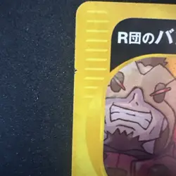 Rocket's Tyranitar 142/141 Pokemon vs Holo (Japanese) - Image 2