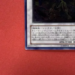 Power Tool Dragon RGBT-JP042 Ultimate Rare YuGiOh teka - Image 4