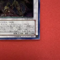 Power Tool Dragon RGBT-JP042 Ultimate Rare YuGiOh teka - Image 5